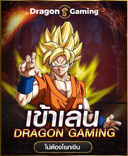 บาคาร่า ลิขสิทธิ์แท้
