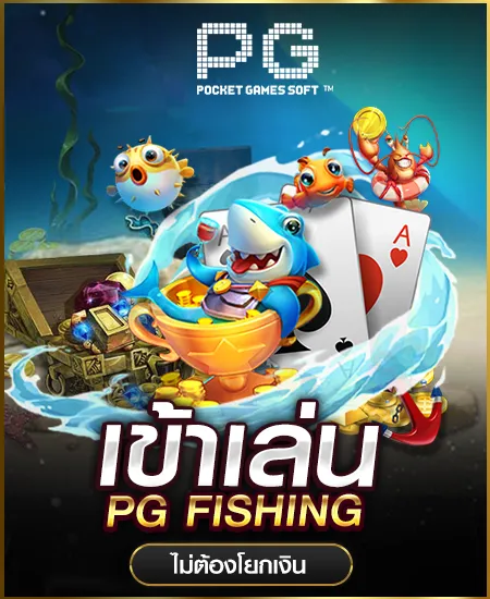 บาคาร่า ลิขสิทธิ์แท้