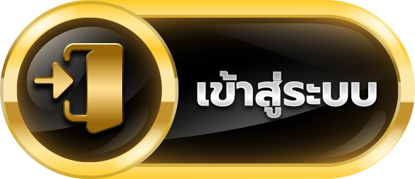 คาสิโน ฝากถอน ไม่มีขั้นต่ำ